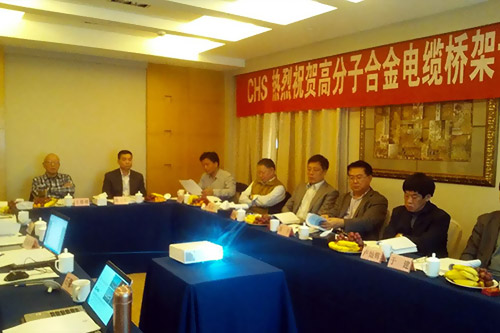 米博体育·下载（中国）有限公司高分子合金电缆桥架专家论证会在南京召开
