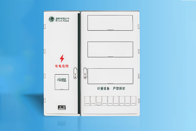 CHS-SXD901X  SMC单相九表位电能计量箱