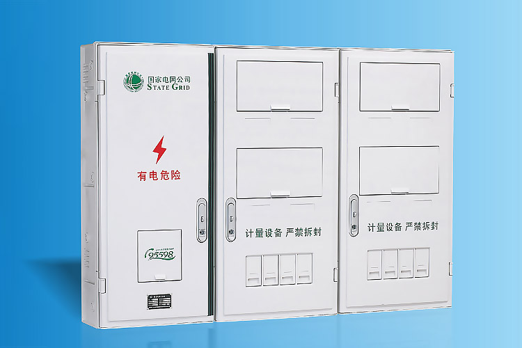 CHS-PXD801新国网单相八表位电能计量箱